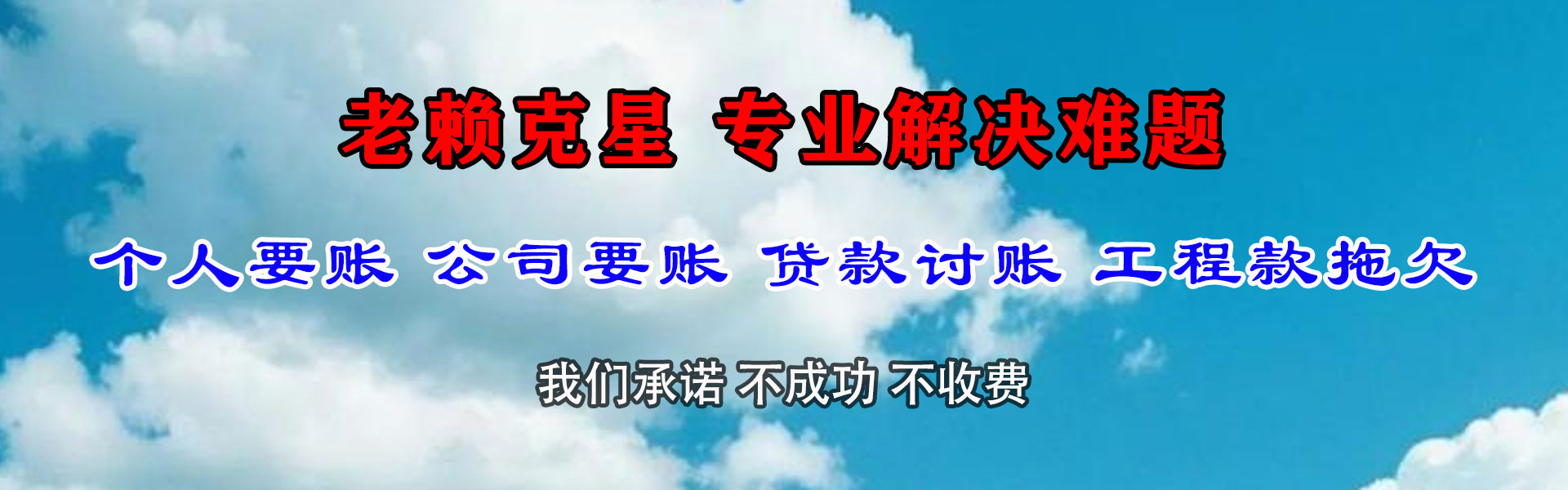高州追债公司