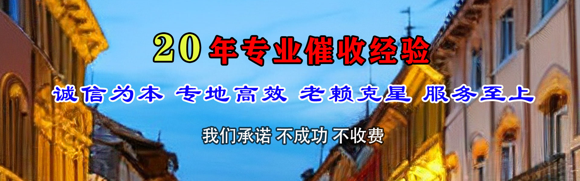 高州讨债公司