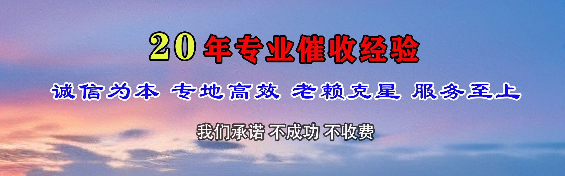 高州讨款公司